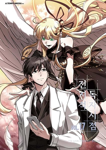 전지적 독자 시점 17 [Jeonjijeog Dogja Sijeom 17]